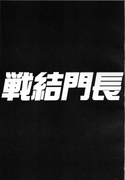 Page 2 of Nagato Yuisen