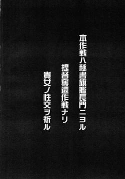 Page 3 of Nagato Yuisen