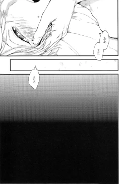 Page 29 of Hakoniwa Life