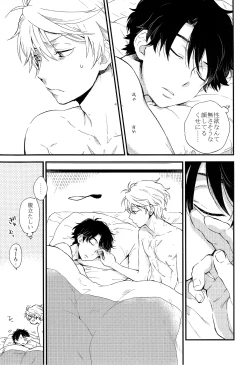 Page 31 of Hakoniwa Life