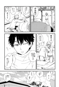 Page 33 of Hakoniwa Life