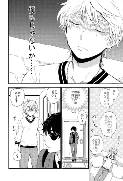 Page 4 of Hakoniwa Life