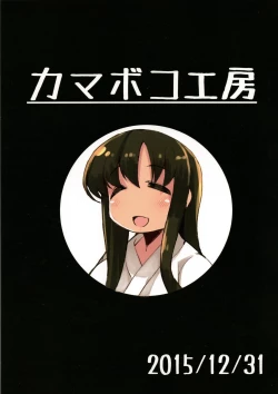 Page 26 of Shota Kai Miko Kiroku