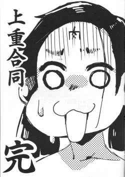 Page 22 of Man-Dokoro