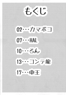 Page 2 of Man-Dokoro