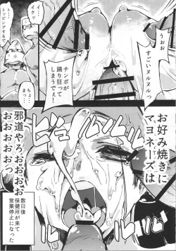 Page 7 of Man-Dokoro