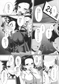 Page 8 of Man-Dokoro