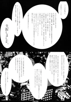 Page 3 of Shiritsu Jogasaki Jogakuen Monogatari Oyugi 1
