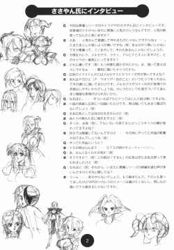 Page 10 of Sogna Information 1-5