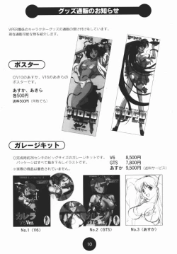 Page 18 of Sogna Information 1-5