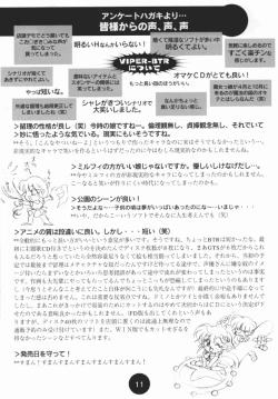 Page 31 of Sogna Information 1-5