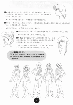 Page 40 of Sogna Information 1-5