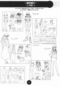 Page 41 of Sogna Information 1-5