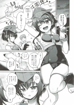 Page 4 of Hitoyo Hitoyo ni Hitomigoro