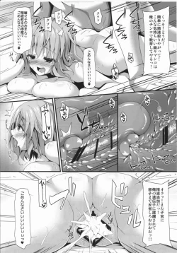 Page 15 of Yuyuyu