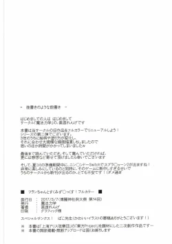 Page 2 of Flan-chan to Sukumizu Sex! Full Color