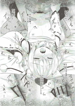 Page 53 of MomiJiri Momiji Shuu