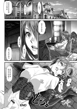 Page 18 of Futanari Miboujin