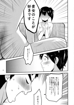 Page 16 of Kaga Renka