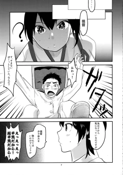 Page 6 of Kaga Renka