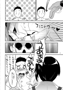 Page 7 of Kaga Renka