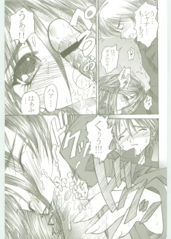 Page 10 of AR5 Shakugan no Shana