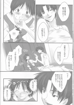 Page 12 of Ore no Doukyonin ga Konnani Kawaii Wake ga Nai