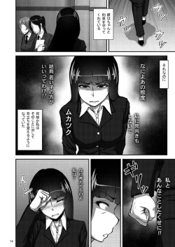 Page 13 of Nishizumi Shiho no Shirubeki ja Nakatta Koto Jou