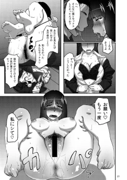 Page 20 of Nishizumi Shiho no Shirubeki ja Nakatta Koto Jou