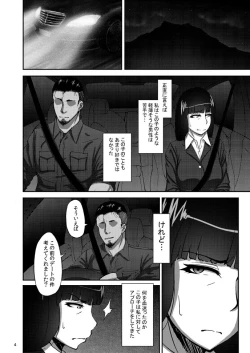 Page 3 of Nishizumi Shiho no Shirubeki ja Nakatta Koto Jou