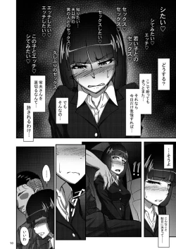 Page 9 of Nishizumi Shiho no Shirubeki ja Nakatta Koto Jou