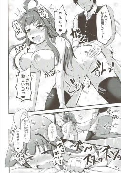 Page 17 of Kongou ga Teitoku o Yowasete Osou Hon