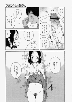 Page 141 of Comic Megastore 2004-05