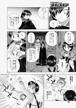 Page 178 of Comic Megastore 2004-05