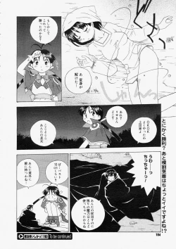 Page 182 of Comic Megastore 2004-05