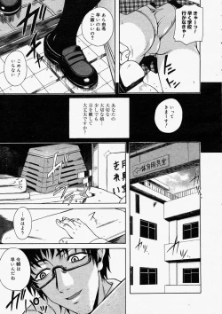 Page 205 of Comic Megastore 2004-05