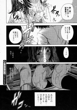 Page 220 of Comic Megastore 2004-05