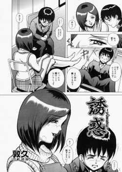 Page 278 of Comic Megastore 2004-05