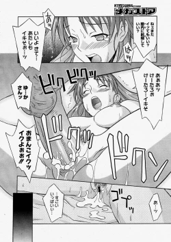 Page 336 of Comic Megastore 2004-05