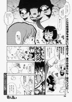 Page 374 of Comic Megastore 2004-05