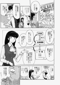 Page 379 of Comic Megastore 2004-05