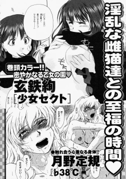 Page 418 of Comic Megastore 2004-05