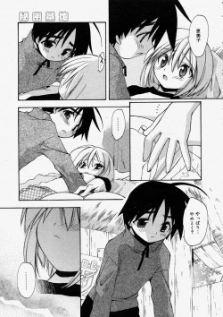 Page 53 of Comic Megastore 2004-05