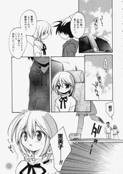 Page 65 of Comic Megastore 2004-05