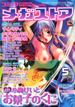 Download Comic Megastore 2004-05