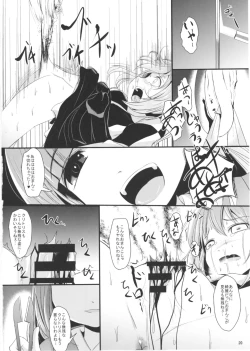 Page 20 of Sayonara Kosuzu-chan