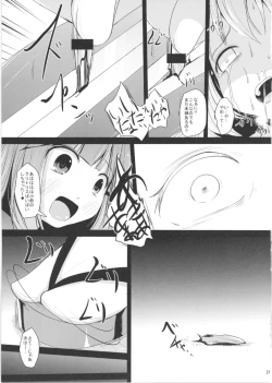 Page 21 of Sayonara Kosuzu-chan