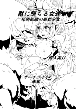 Page 3 of Kemono ni Ochiru Onna-tachi Takuran Dorei no Miko Shoujo