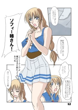 Page 12 of Hisou Shoujo Digital