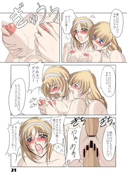 Page 21 of Hisou Shoujo Digital